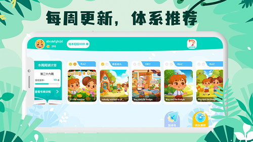 未泱英语阅读app官方版