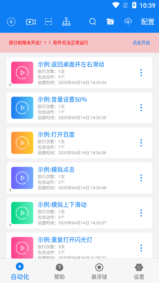 小奕连点器