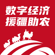 数字共创援疆助农app