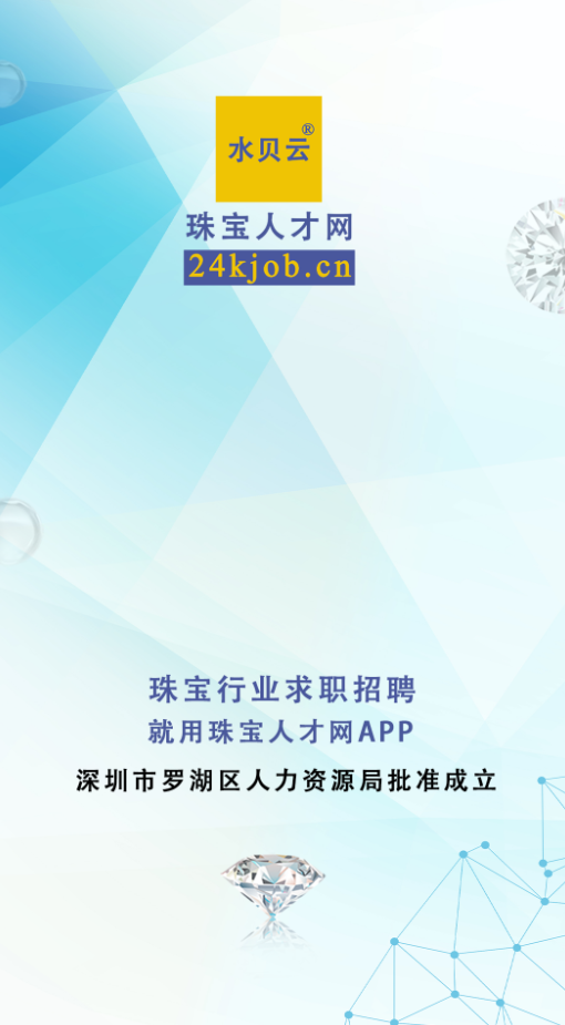 珠宝人才网