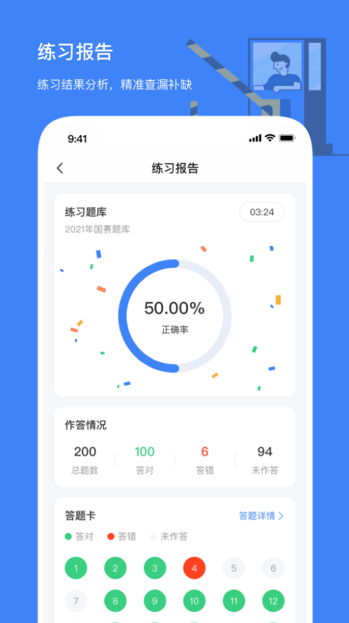 高速学堂