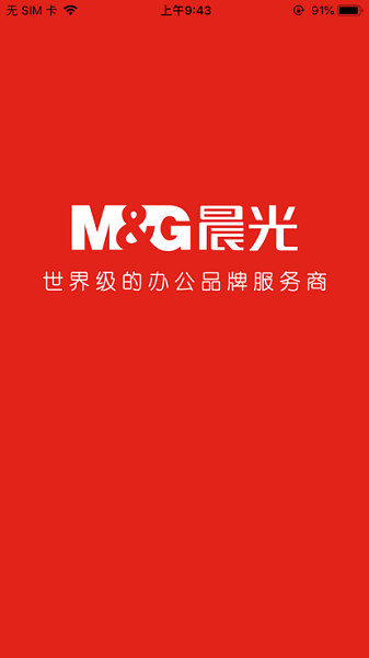 晨光打印机