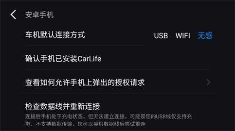 carlife车机端4.0安装包