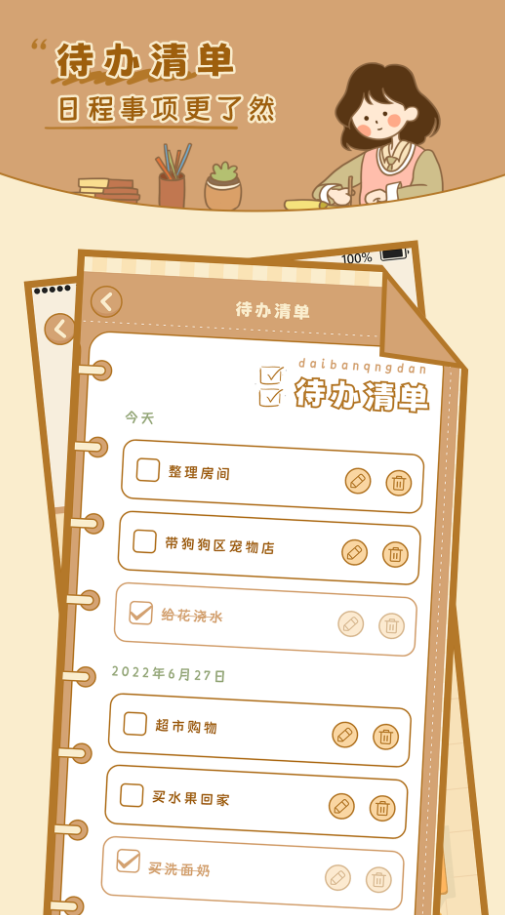 自律自习室