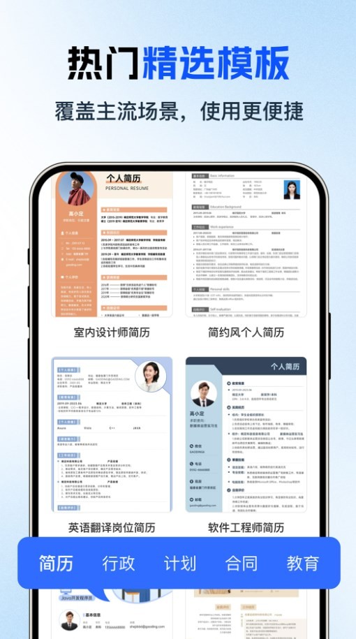 夸夸扫描王