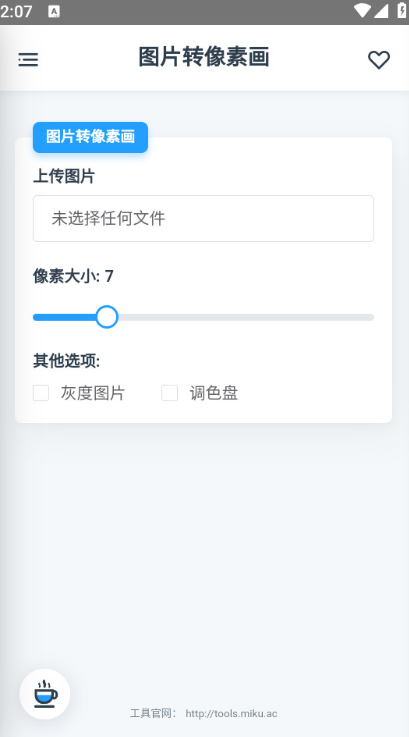 米库工具箱