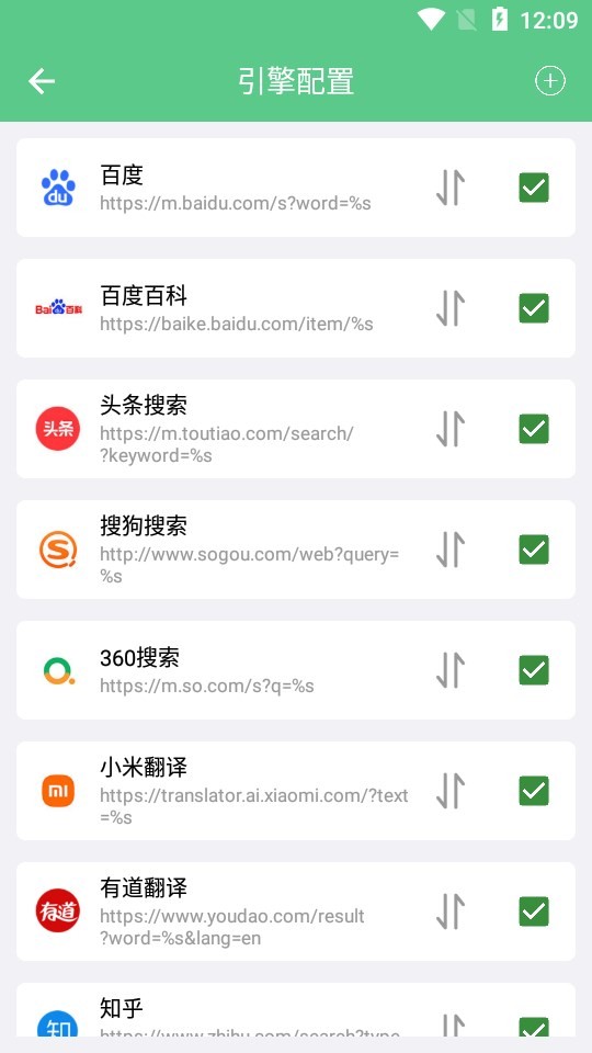 聚合搜索引擎