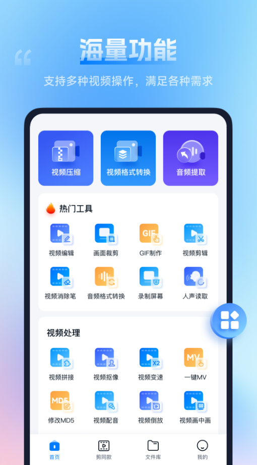 口袋视频转换器安卓免费版