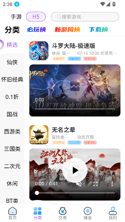 羔羊游手游平台app