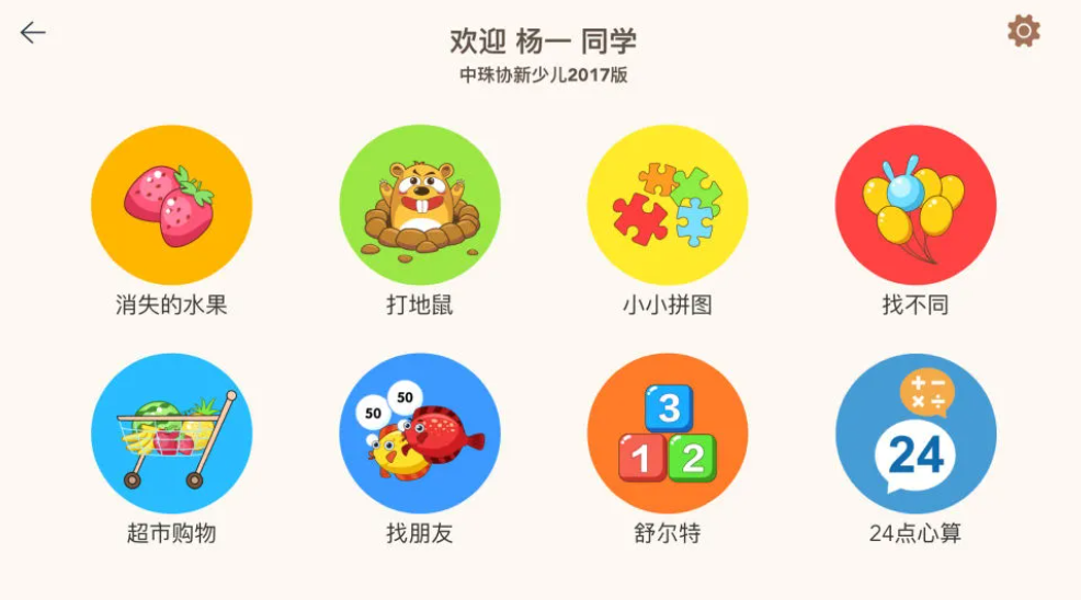 豆苗闪算