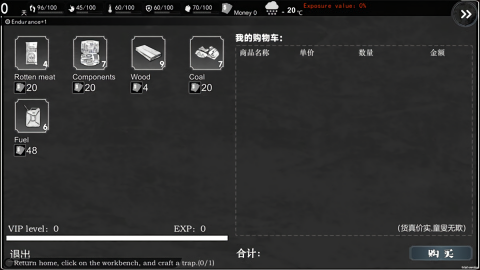 我在末日捡垃圾完整版