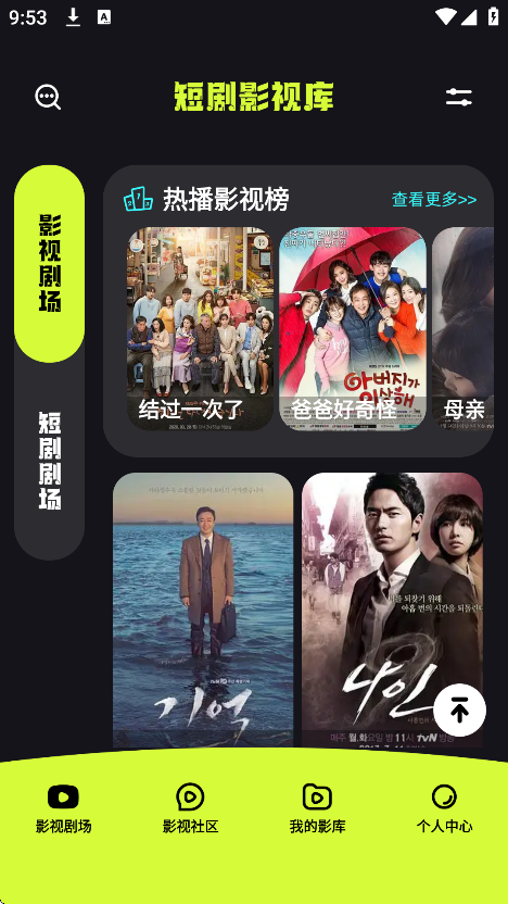 白鸟影评APP纯净版