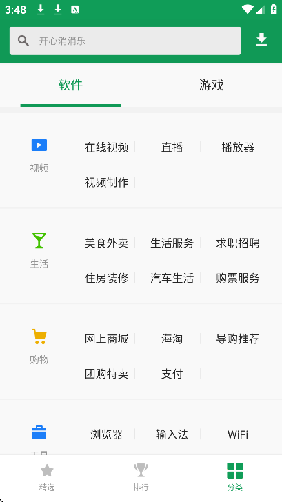 诺基亚应用中心app