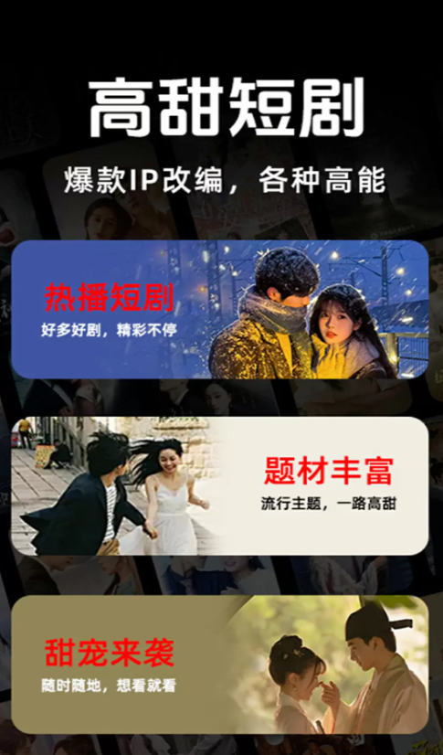 免费看看短剧