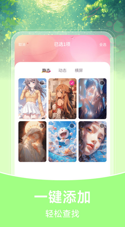 推搪壁纸