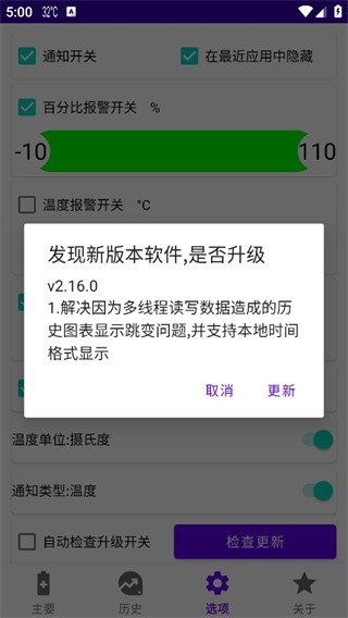 我的电池ok全解锁免费手机版