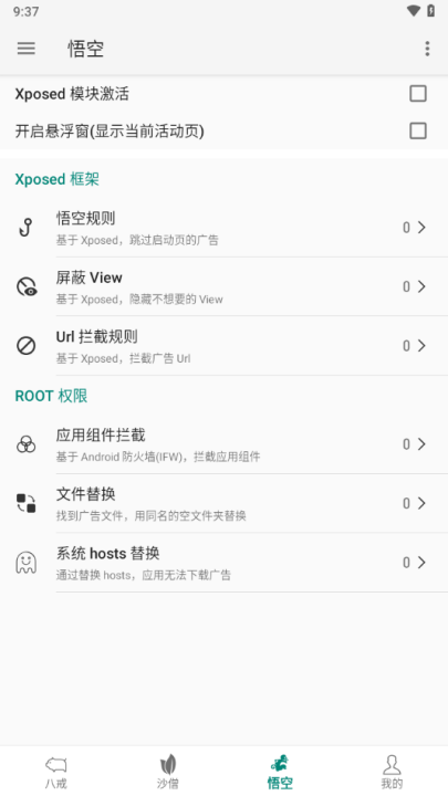 adhammer大圣净化app
