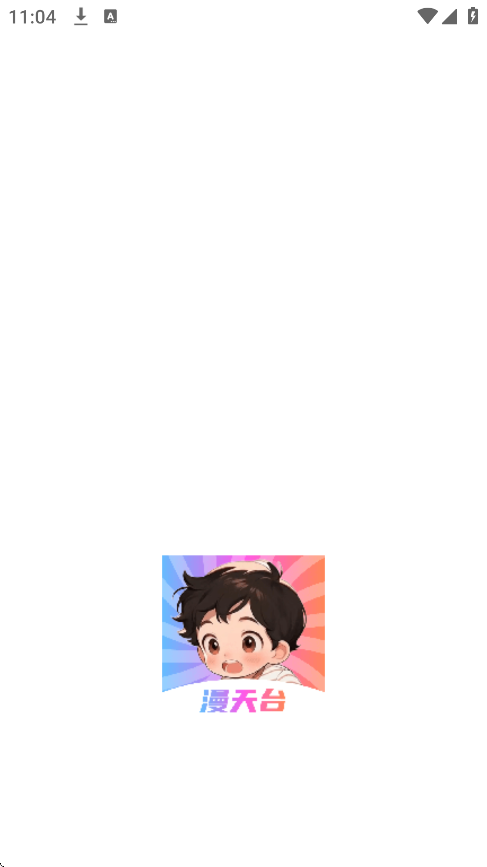 漫天台