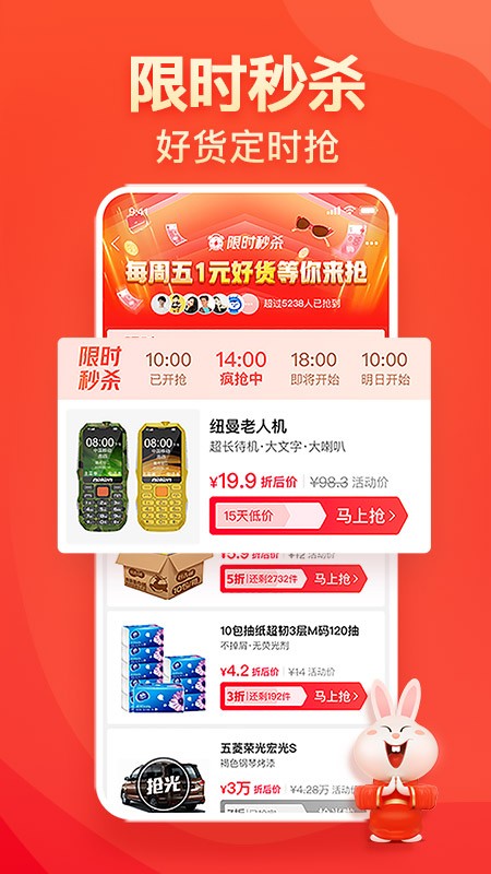 淘特特价版永久使用