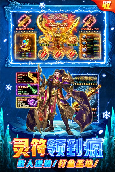 部落传奇