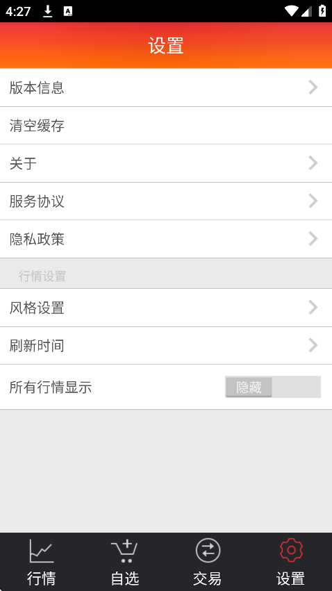 南方文化艺术品交易客户端
