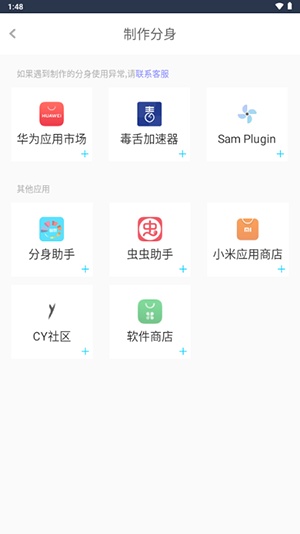 分身助手