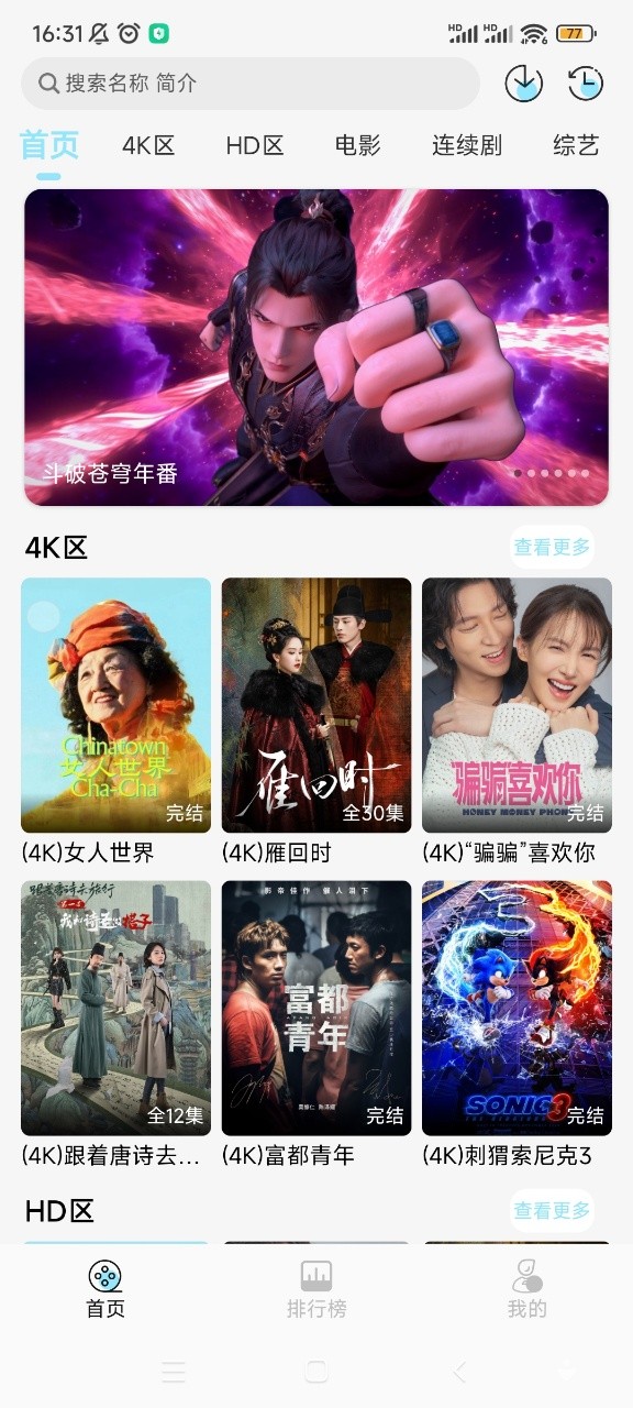 晴天4k
