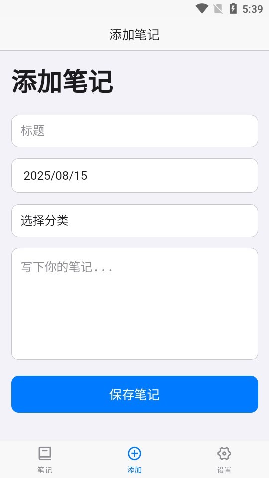 云落笔记