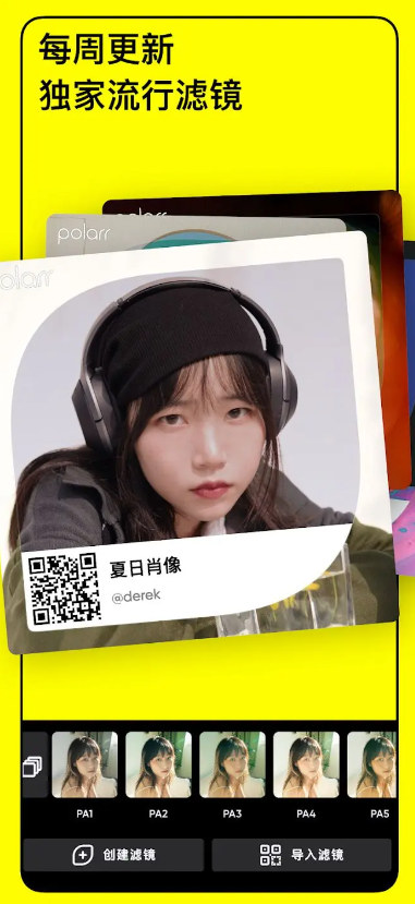泼辣修图专业版