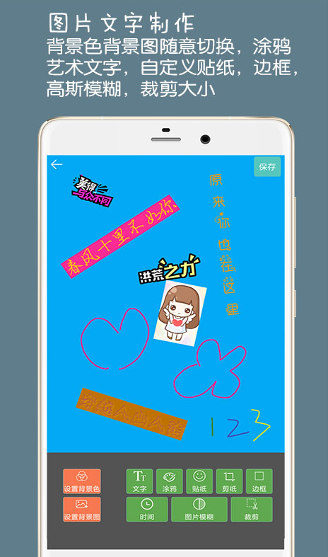 图片文字水印制作软件app