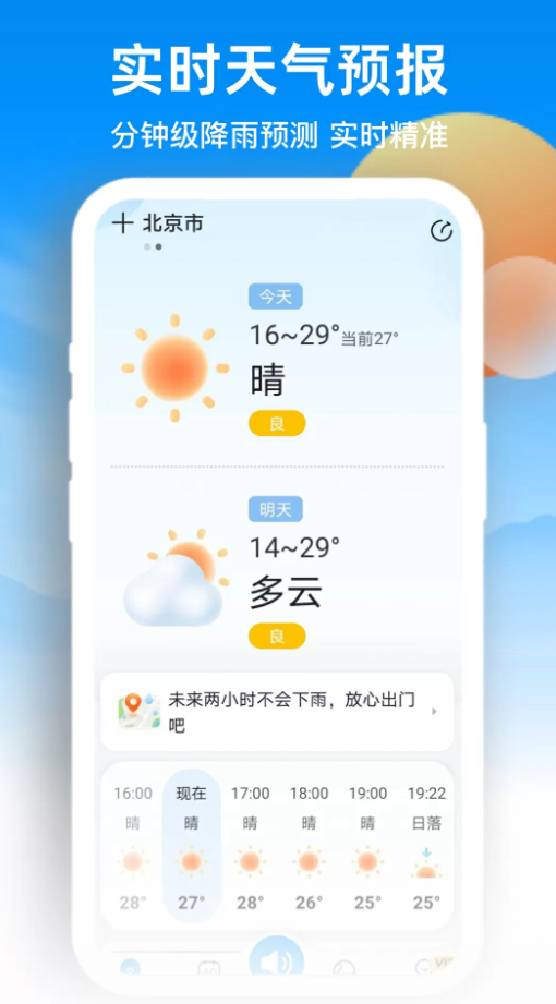 天气预报网