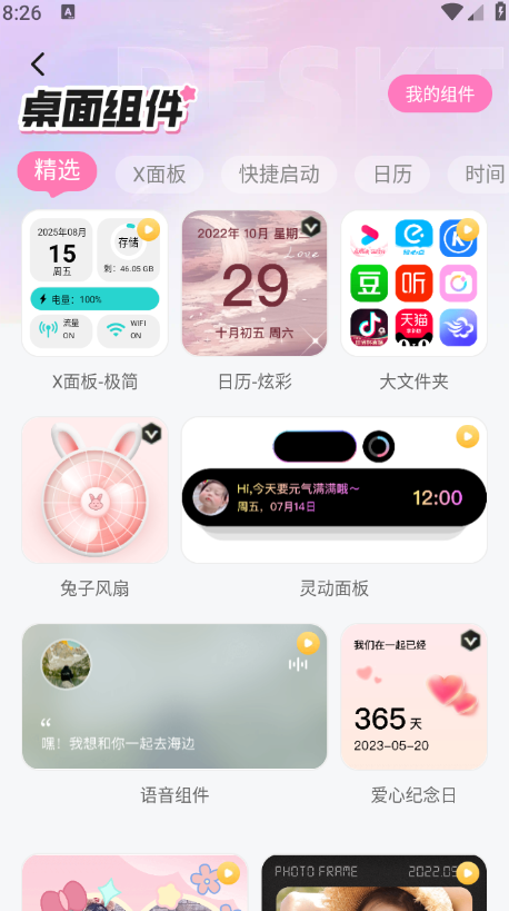 咩咩壁纸