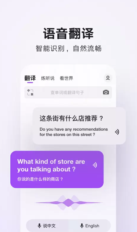 腾讯翻译君