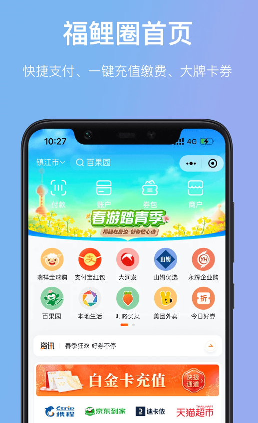 瑞祥福鲤圈