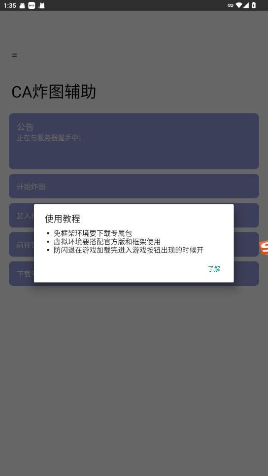 黑色ca炸图科技免费版