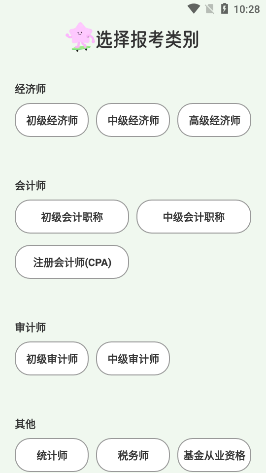 乐愉答题