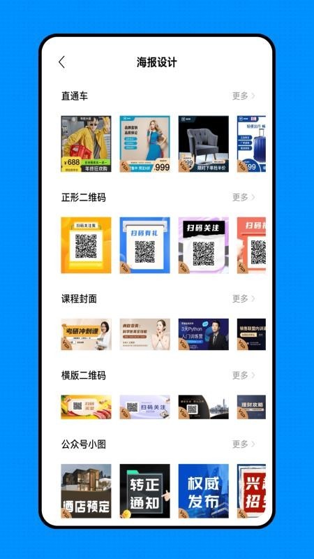 来福