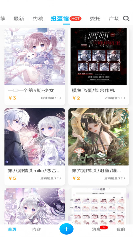 芋泥oc
