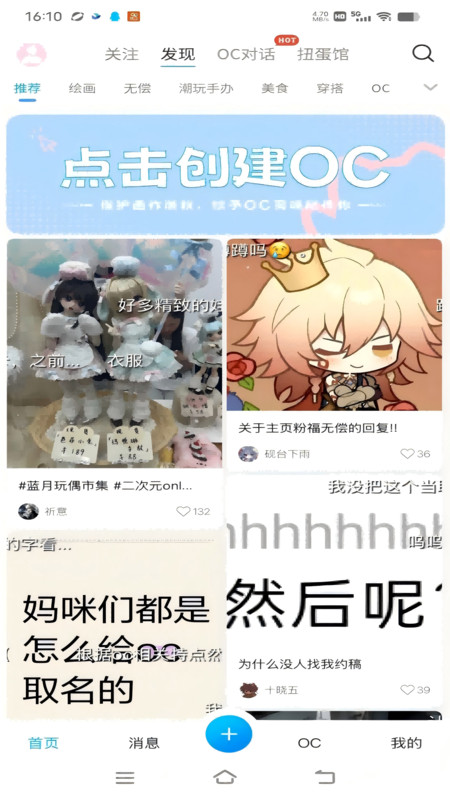 芋泥oc