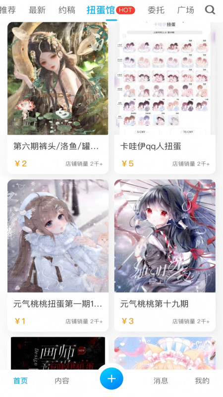 芋泥oc