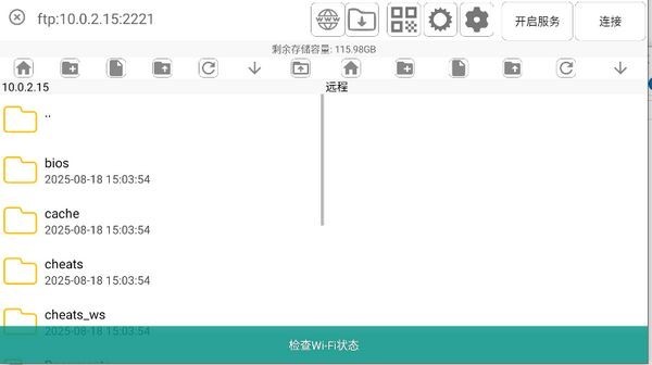myps2模拟器安卓官方版