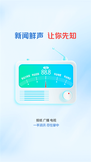 中山plus