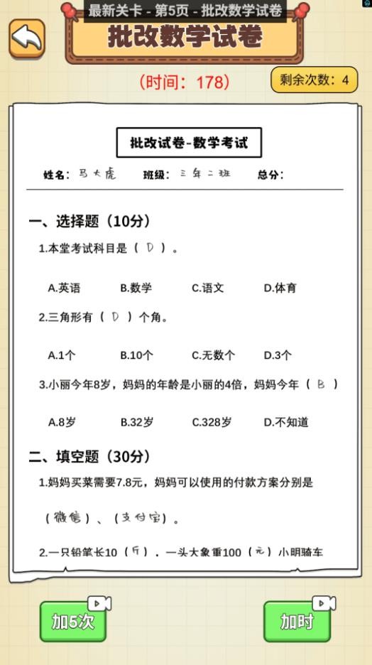 考试随便考