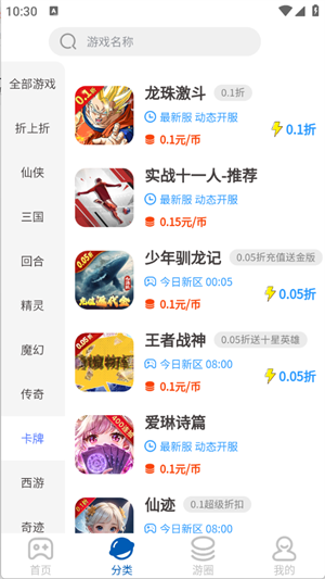 SSS游戏盒子