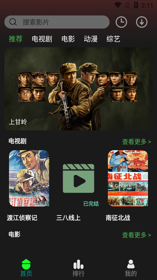 新剧影视大全