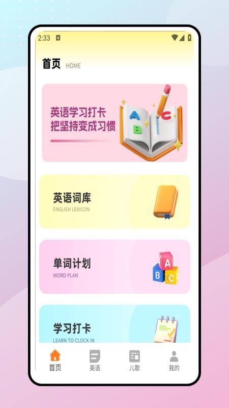 儿童英语口语