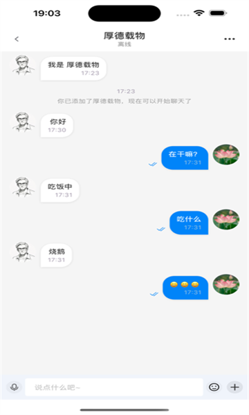 E飞讯APP官方正版
