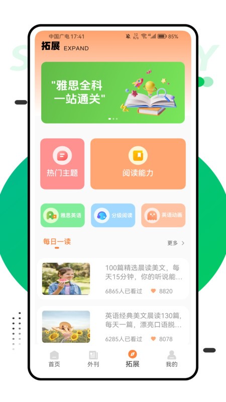 单词泡泡