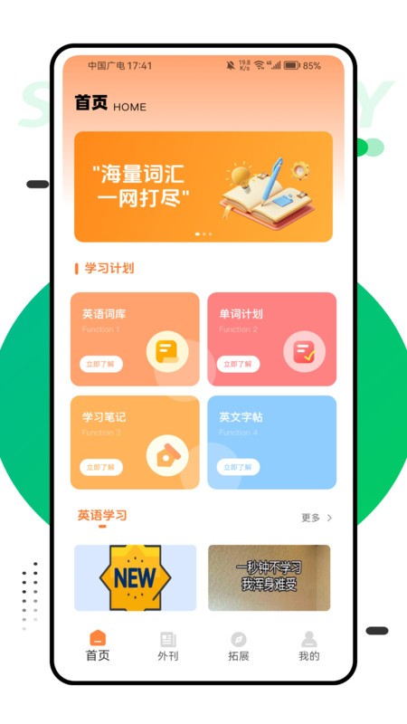 单词泡泡