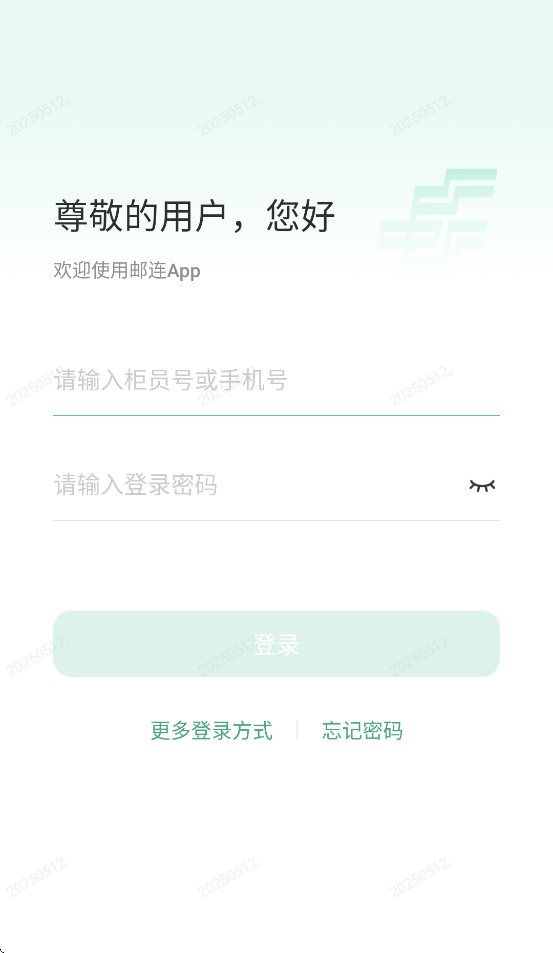 邮连
